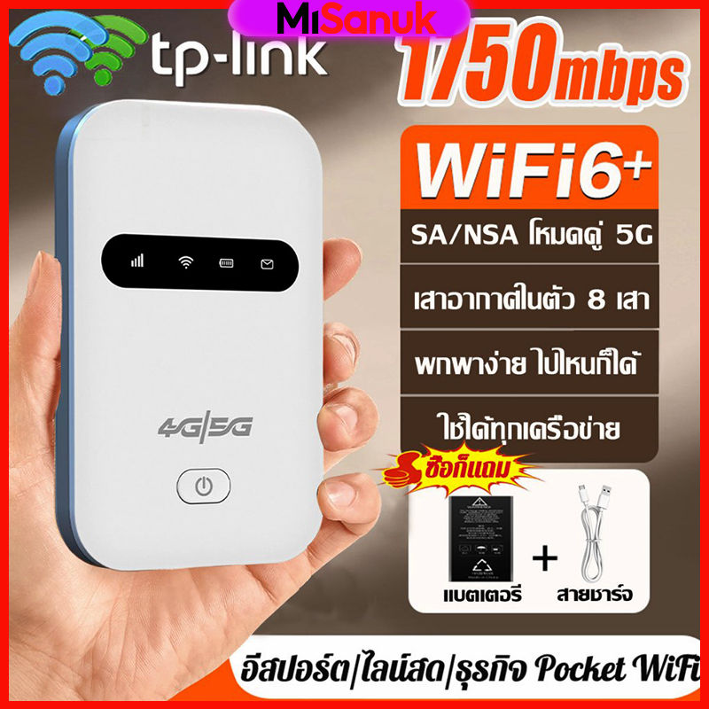 4G/5G Pocket WIFI แบบพกพา 1750mbps พกง่าย Wireless 3000mAh รองรับทุกซิม โมบายไวไฟ Router เสียบใช้เลย พกพาสะดวก