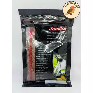 อาหารนกกรงหัวจุก จัมบูลJambul(ซองดำ) สูตรขยันริก 110กรัม