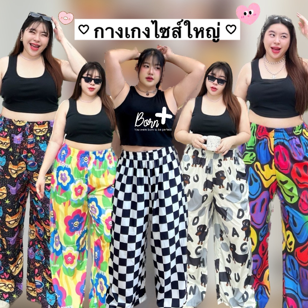 BP016Bornplusกางเกงไซส์ใหญ่ลาย