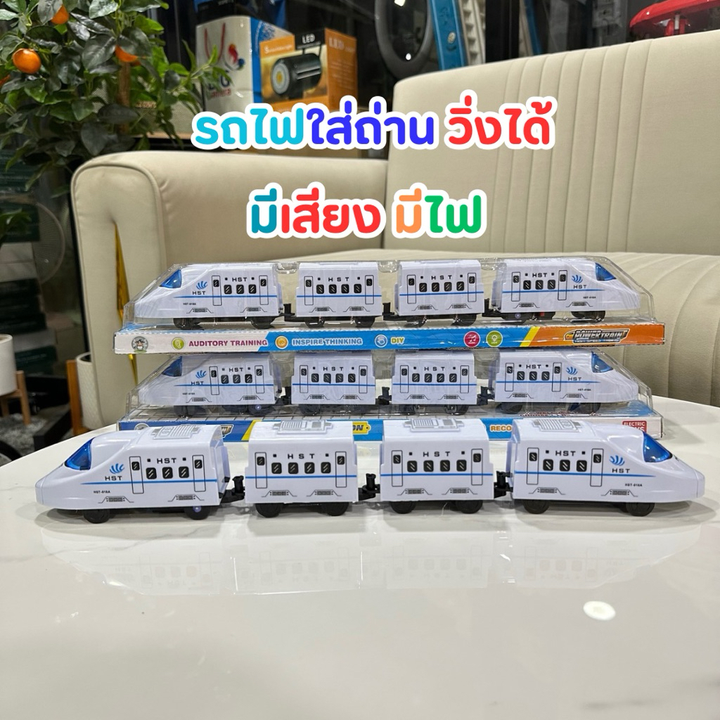 รถไฟใส่ถ่านวิ่งได้ รถไฟ🚂ของเล่น ของเล่นใส่ถ่านวิ่งได้ No.0027
