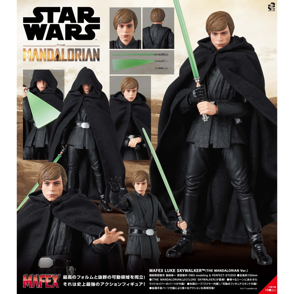 (พร้อมส่ง)Star Wars /LUKE SKYWALKER