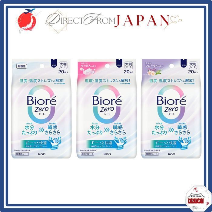 Biore Zero Deodorant Wipes 20pcs Unscented/Soap/Floral Gentle Fresh Clean 【 Direct from Japan 】