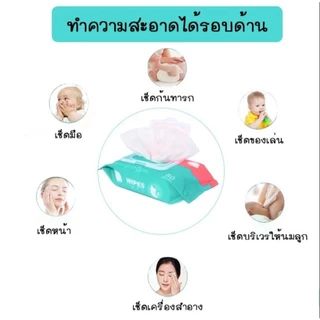 ทิชชู่เปียก กระดาษเปียก ผ้านุ่มให้สัมผัสอ่อนโยน เด็กใช้ได้ ปราศจากแอลกอฮอล์ พร้อมจัดส่งในไทย มีบริการส่งด่วน