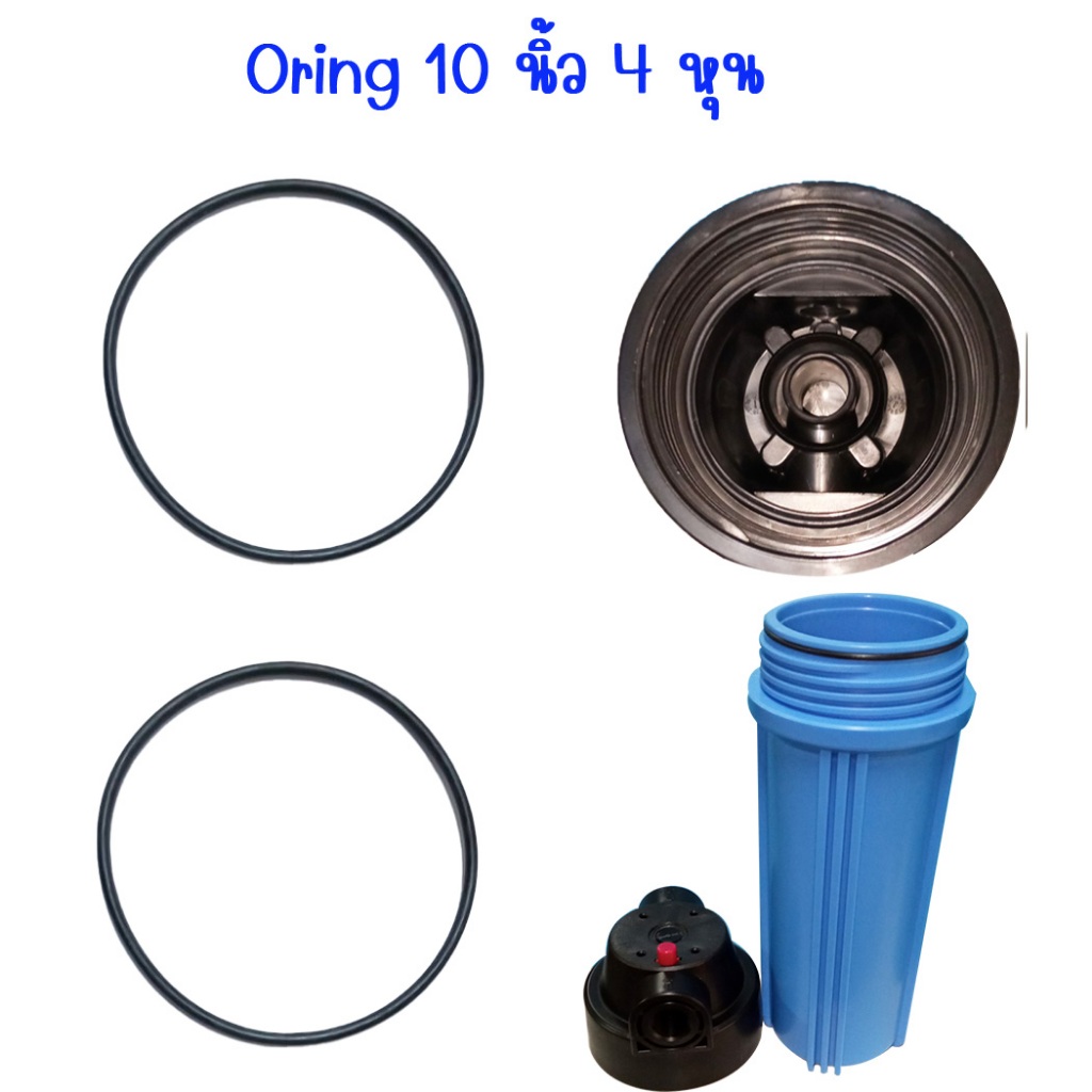 Oring Housing 10 นิ้ว 4 หุน 1/2"