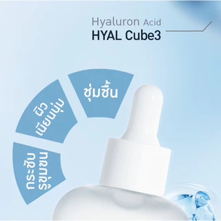 EVES อีฟส์ ไฮยา รูลอน อีฟส์ Hyaluron Serum แก้ปัญหาผิวขาดน้ำ เซรั่มลดสิว เซรั่มหน้าเด็ก ผิวชุ่มชื้น คนท้องใช้ได้