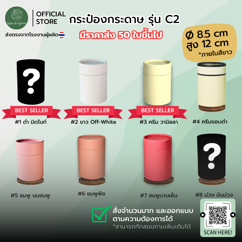 UD กระป๋องกระดาษคราฟท์ 8.5x12cm (C2) กล่องของขวัญทรงกลม ของขวัญ18สี พร้อมส่ง/สั่งผลิตโรงงานไทย