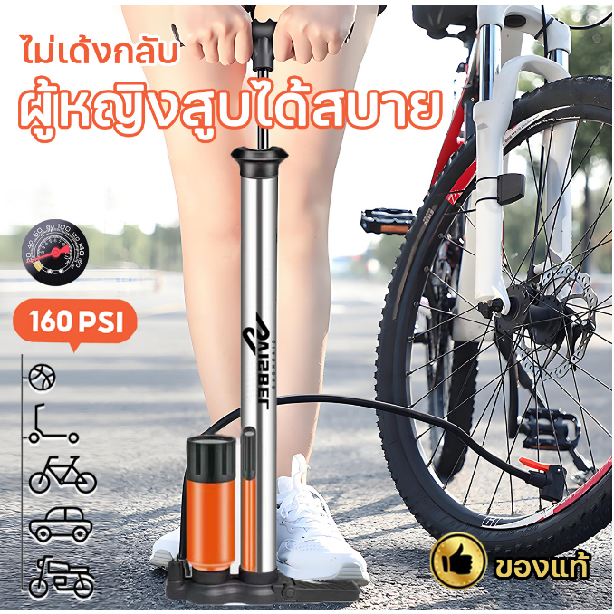 ​ปั๊มลม ของแท้ ที่สูบลม เสริมความแข็งแรง 160PSI | สูบลมจักรยาน มอเตอร์ไซค์ รถยนต์ | ผู้หญิงสูบได้สบาย ไม่เด้งกลับ ปั๊มลม