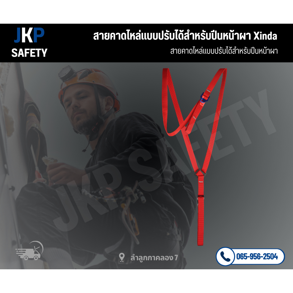สายคาดไหล่แบบปรับได้สำหรับปีนหน้าผา Xinda สายรัดไหล่แบบคงที่สำหรับสายรัดหน้าอกเพื่อความปลอดภัย