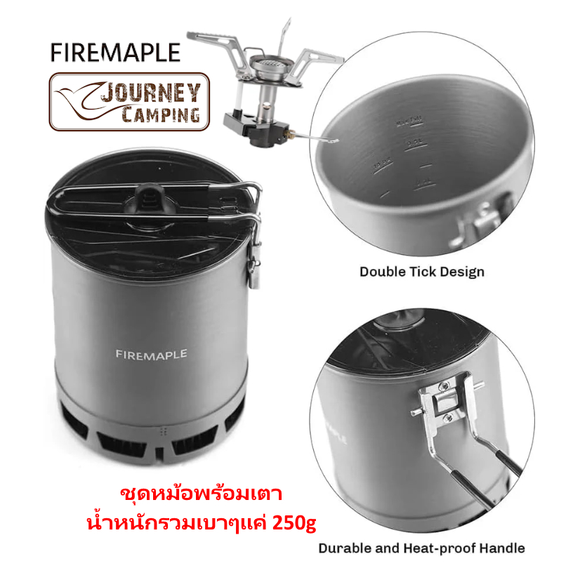 fire maple Petrel/Torch Ultralight Cooking System 600 / 750 ml ชุดเตาพร้อมหม้อน้ำหนักเบา