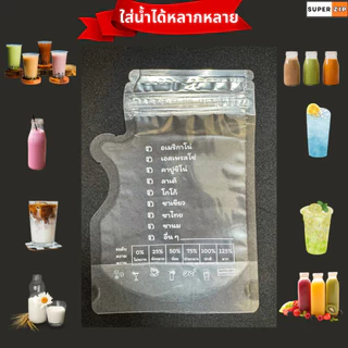 ถุงใส่น้ำ ถุงแยกน้ำ แบบซิปแน่น 200-250 ml. แพ็ก 50 ใบ ใส่กาแฟ แถม กรวยกรอก 1 ชิ้น