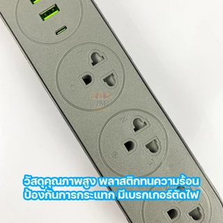 ปลั๊กพ่วง 3เมตร/5เมตร ปลั๊ก3ขา ปลั๊กไฟ ของแท้!!! มีสายดิน มีเบรกเกอร์ตัดไฟอัตโนมัติ ผ่านมาตรฐาน มอก.