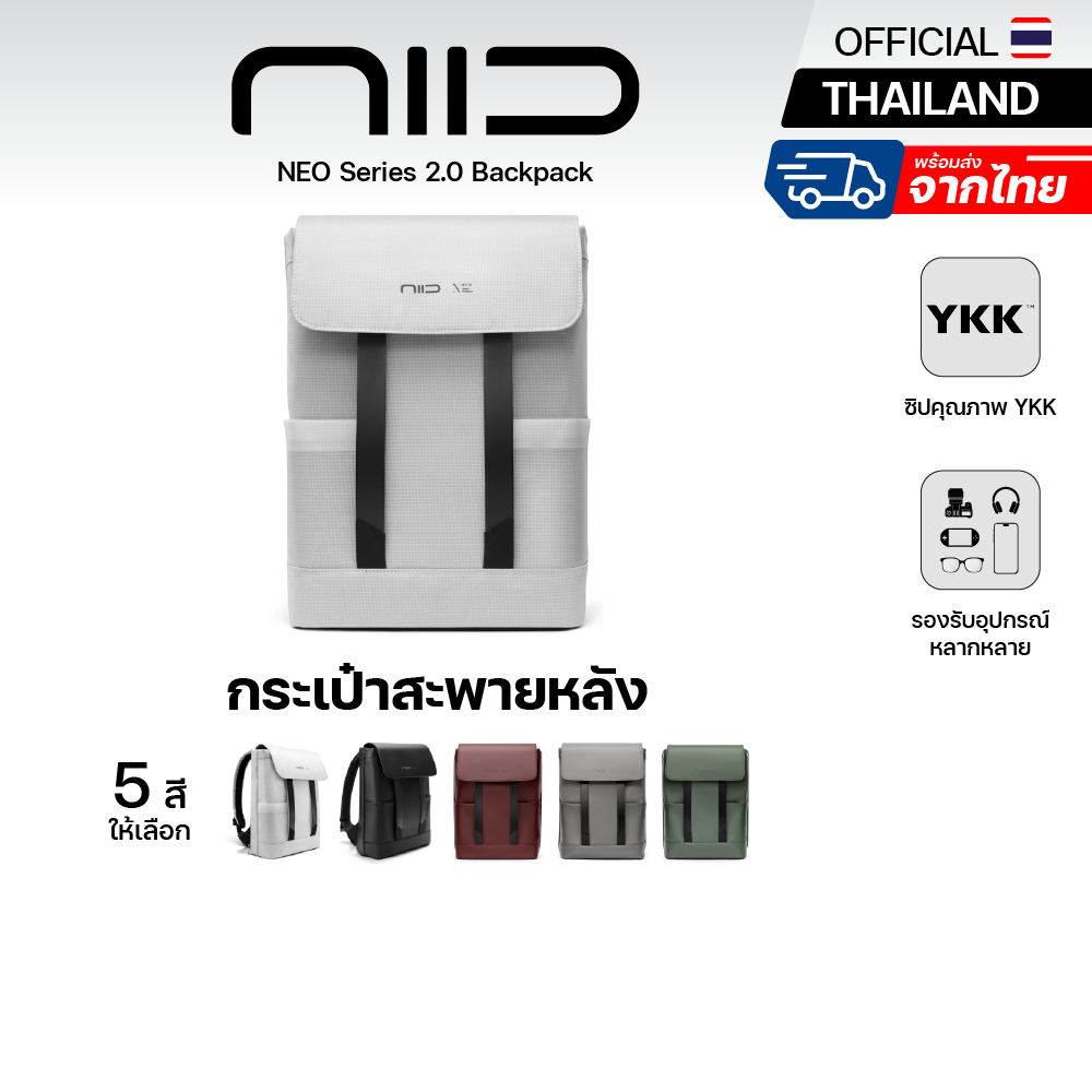 NIID NEO Series 2.0 Backpack กระเป๋าเป้
