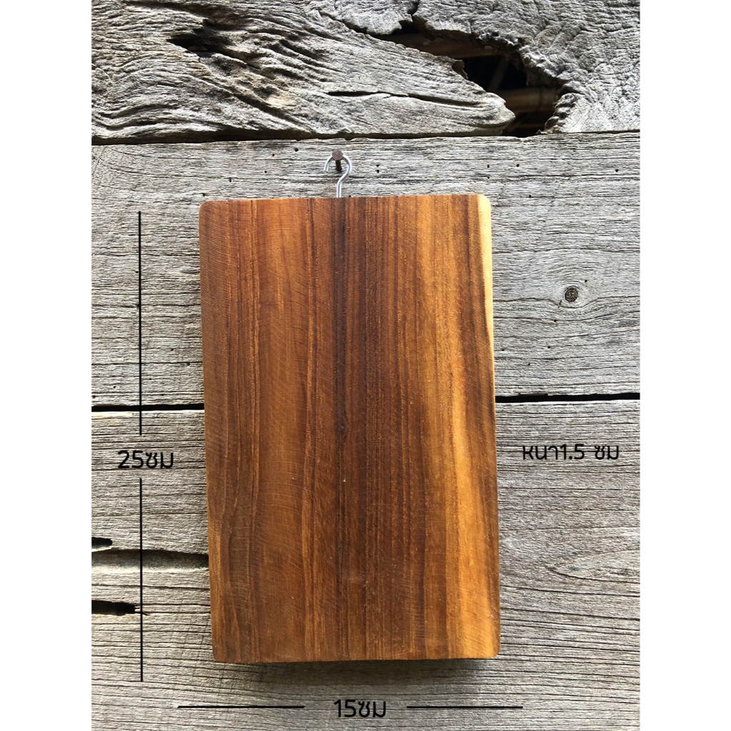 เขียงไม้ เขียงไม้สัก เขียงมี่ที่แขวน เขียงขนาดเล็ก