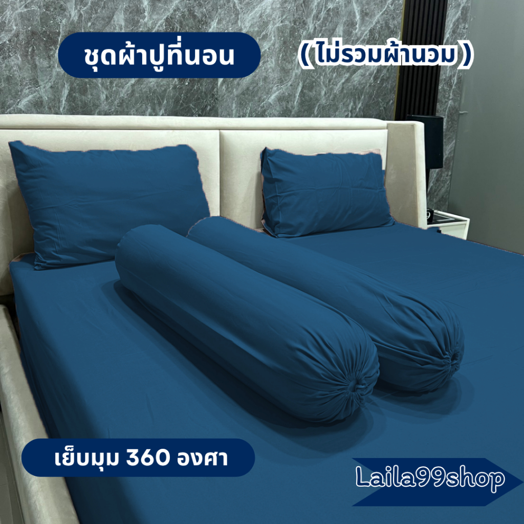 ชุดผ้าปูที่นอน 3-5 ชิ้น ลายการ์ตูน มีให้เลือก 3 ขนาด (ไม่รวมผ้านวม) ผ้าปู 1 ผืน + ปลอกหมอนหนุน 2 ใบ + ปลอกหมอนข้าง 2 ใบ