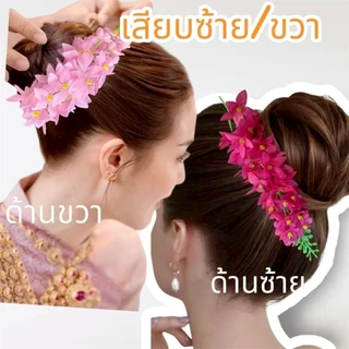 หวีสับผมดอกคูณ กิ๊บผมดอกไม้สีสันสวยงามใช้สำหรับเกล้าผมนางรำ