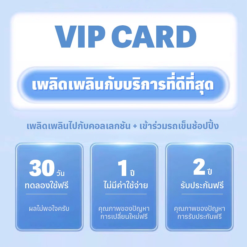 บัตรวีไอพีบริการหลังการขาย ⚠️ ซื้อนี้สามารถเพลิดเพลินกับบริการที่ดีที่สุดของเรา