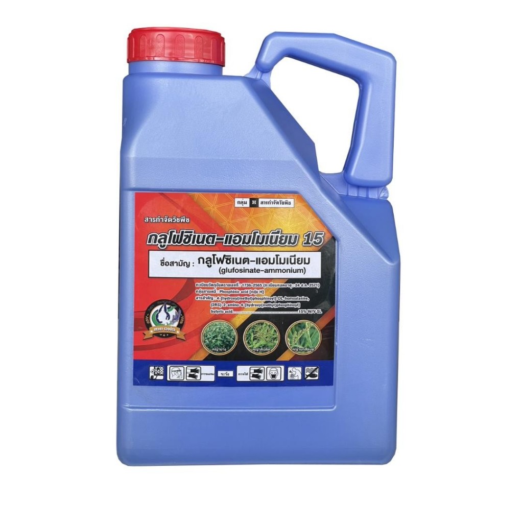 กลูโฟซิเนต แอมโมเนียม 4 ลิตร น้ำสีฟ้าสูตรพิเศษ เทวดารวงข้าว สูตรทนฝน กลูโฟ ลูบข้าวดีด หญ้าใบแคบ ใบกว้าง