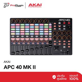 AKAI APC-40MKII  มิดี้คอนโทรลเลอร์ 40 Pads ใช้ทำเพลง เล่นสด …