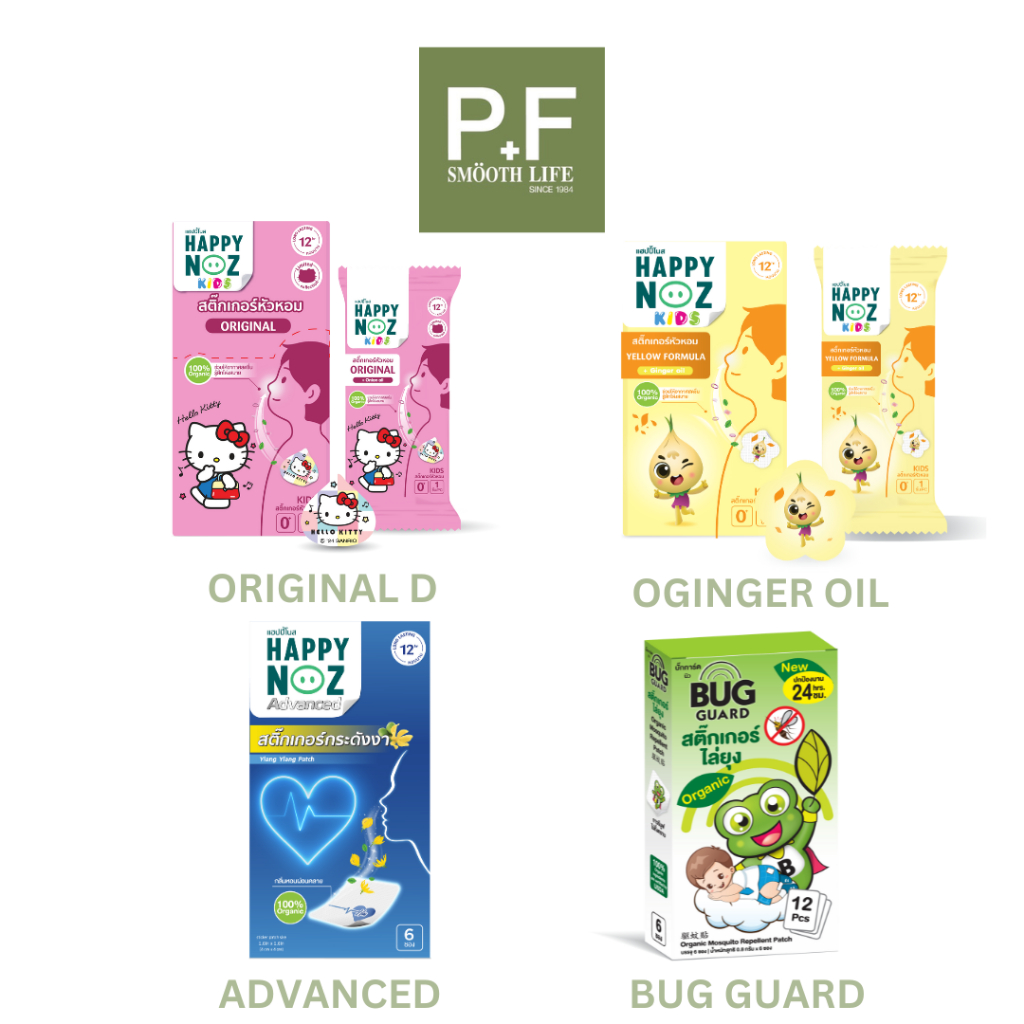 HAPPY NOZ ORIGINALสติ๊กเกอร์หัวหอม(KITTY ชมพู)/GINGER OILน้องหอมขิง(เหลือง)/ADVANCED ออร์แกนิค(น้ำเงิน)/BUG GUARDไล่ยุ่ง