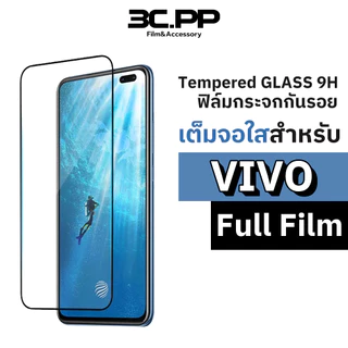3C.PP ฟิล์มกระจก เต็มจอใส สำหรับ VIVO V50 V60 V70 LITE X200 X300 FE PRO v 29e 25 23e 23 21 20 19 v17 s1 pro iQOO 15 Z11X
