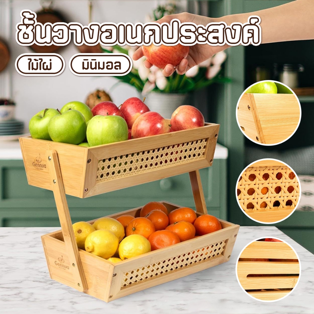 ชั้นไม้วางของในห้องครัว ชั้นวางของสไตล์มินิมอล 2ชั้น ไม้ไผ่เพิ่มหนา คุณภาพสูง สําหรับวางเครื่องปรุง ผัก ผลไม้ ขนม