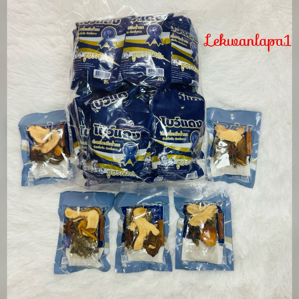 เครื่องต้มก๋วยเตี๋ยวเรือน้ำตก (สูตรเข้มข้ม) ตราโบแดง ยกแพ็ค 20 ห่อ