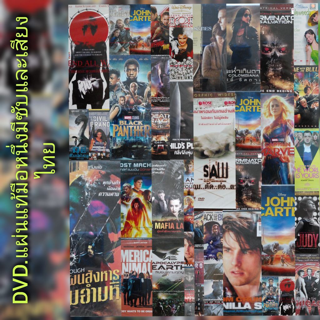 DVD ภาพยนตร์ แผ่นมาสเตอร์มือหนึ่ง ลิขสิทธิ์แท้ เสียง 2 ภาษา ชุด.1