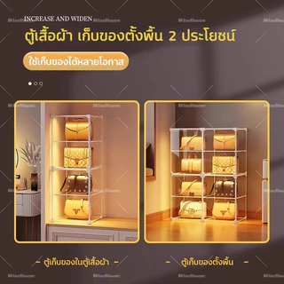 WISE ตู้โชว์กล่องแสดงโปร่งใส ตู้เก็บกระเป๋า 4/6/8 ชั้น กล่องโชว์กระเป๋า แสดงผลกันฝุ่นตู้เก็บของ แข็งแรงทนทาน