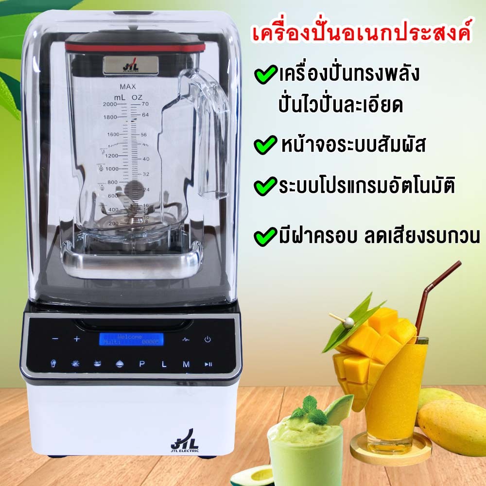 JTLเครื่องปั่นน้ำผลไม้ เครื่องปั่นพลังสูง เครื่องปั่นอเนกประสงค์ เครื่องปั่นสมูทตี้ BD-INS925