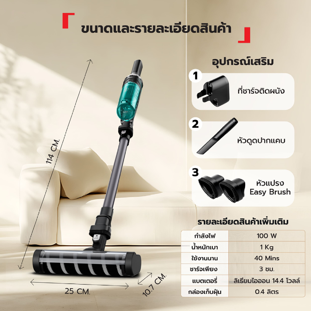 Tefal เครื่องดูดฝุ่นไร้สาย X-Nano รุ่นTY1133KO น้ำหนักเบา1กก แบตเตอรี่ 14.4โวลล์ ใช้งานสูงสุด 40นาที