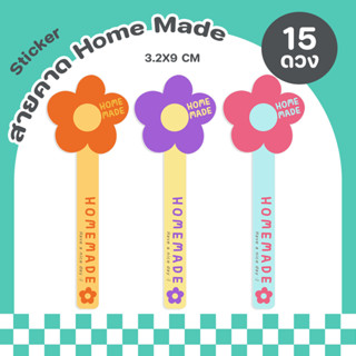 สติกเกอร์Homemade สายคาดดอกไม้ สติกเกอร์สายคาด โฮมเมด ติดขนม…