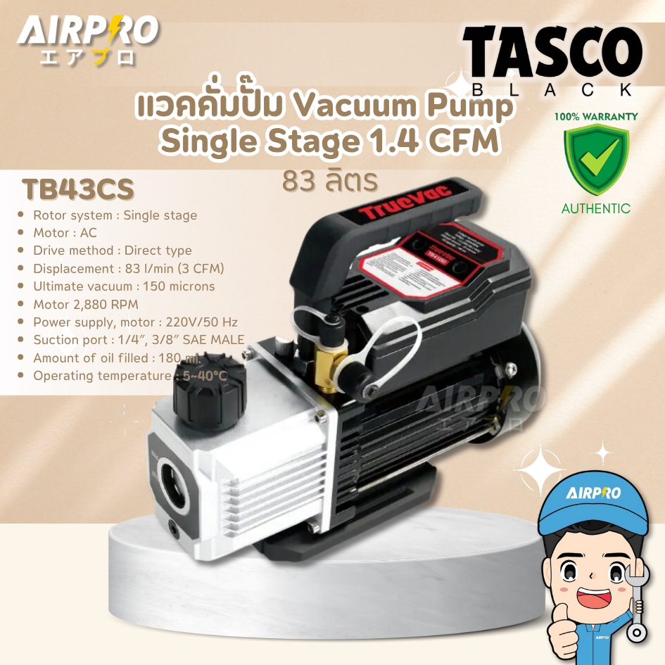 TASCO BLACK แวคคั่มปั๊มรุ่น TB43CS 1ชั้น 83ลิตร Vacuum Pump 1STAGE 1.4CFM แท้100%