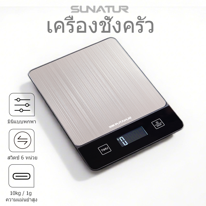 【จัดส่งฟรี】SUNATUR เครื่องชั่งเบเกอรี่, เครื่องชั่งอิเล็กทรอนิกส์, เครื่องชั่งขนม, เครื่องชั่งครัว KS-2024
