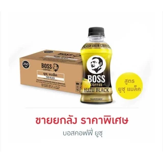 [24 ขวด] BOSS COFFEE by Suntory บอส คอฟฟี่ (อเมริกาโน่, ลาเต้, ไม่มีน้ำตาล) 230ml