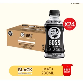 [24 ขวด] BOSS COFFEE by Suntory บอส คอฟฟี่ (อเมริกาโน่, ลาเต้, ไม่มีน้ำตาล) 230ml
