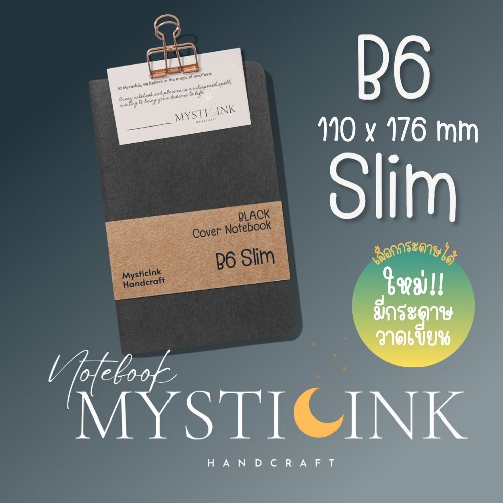 [B6 Slim] *Jibun/Midori Techo Refill* Numbered สมุดมีเลขหน้า กระดาษนำเข้าจากญี่ปุ่น เย็บด้ายสันกี่
