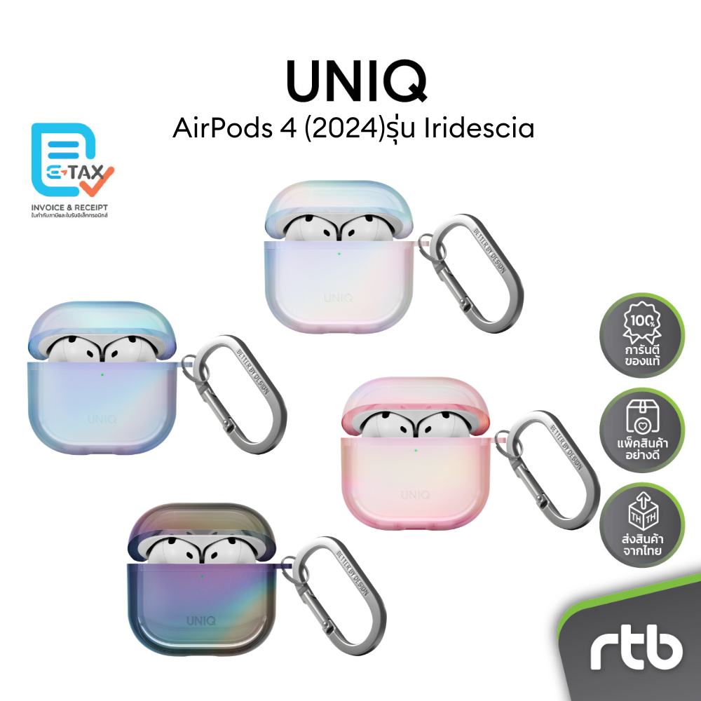 UNIQ Iridescia เคสสำหรับ AirPods 4 (2024) by RTB