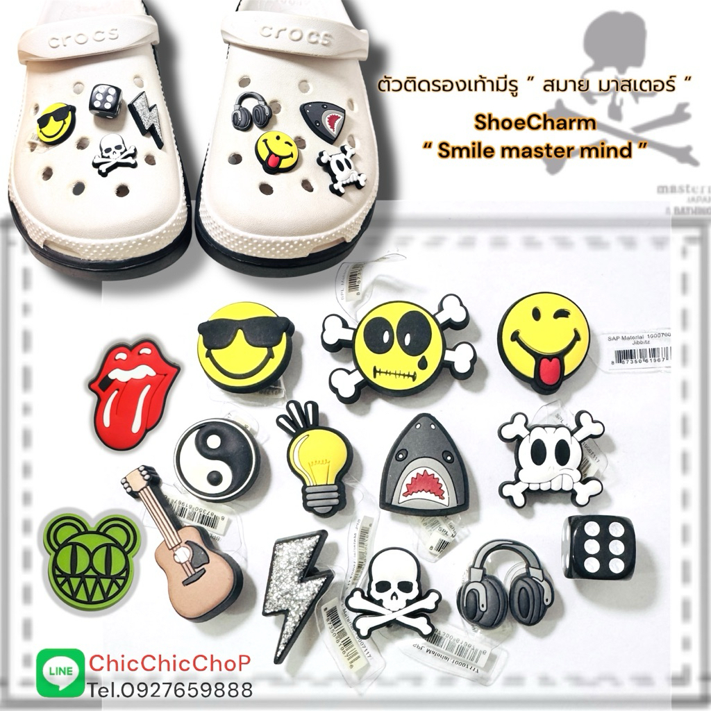 NEW ตัวติดรองเท้ามีรู “ สมาย มาสเตอร์ มาย แบทแมน ” shoecharm “ smile master mind ” jbb งานดี คมชัด สีสด