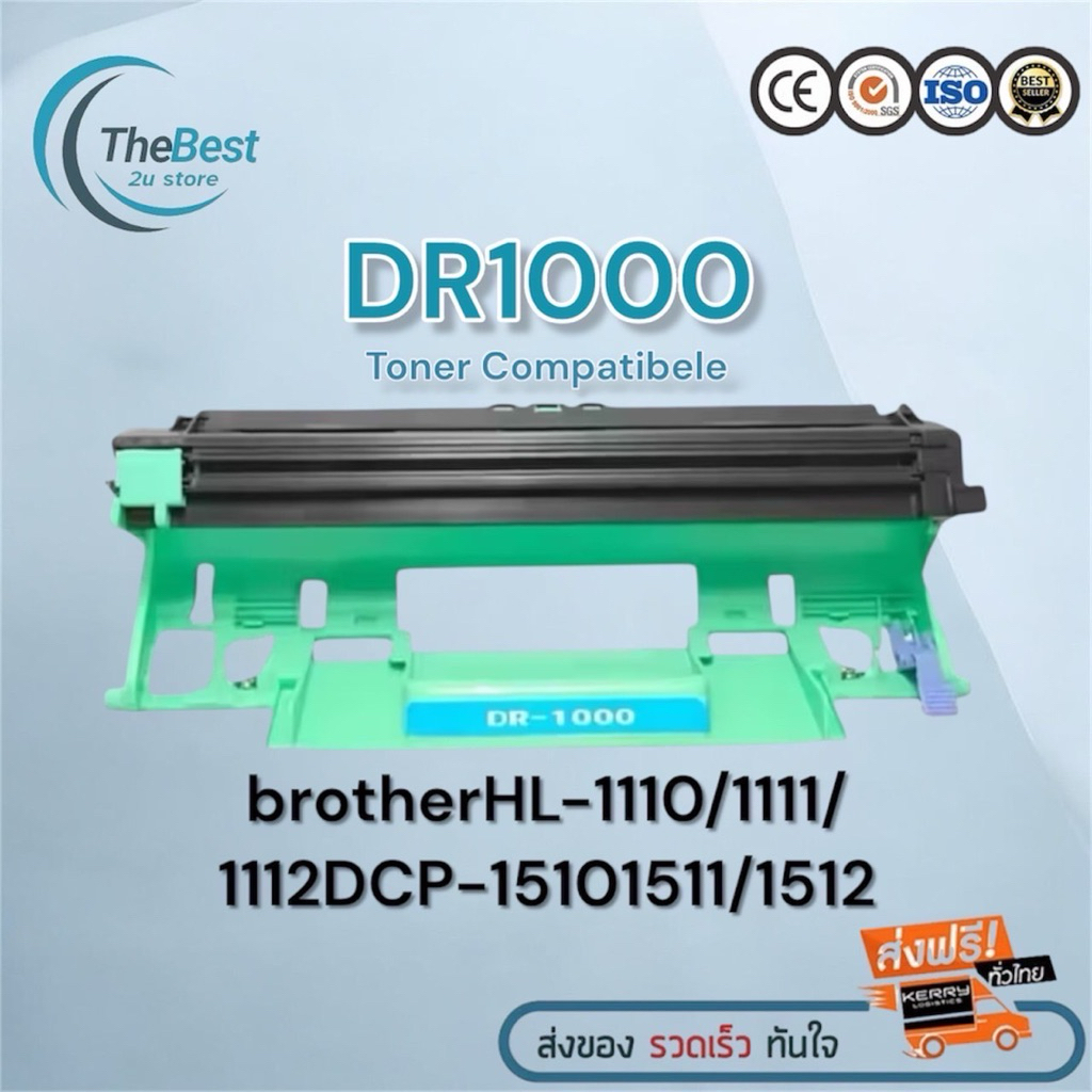 🔥New🔥 ตลับหมึก TN1000 ดรัม DR1000TN1000/TN-1000/P115B 1000 brother HL-1110/1111/1112/DCP-1510/1511