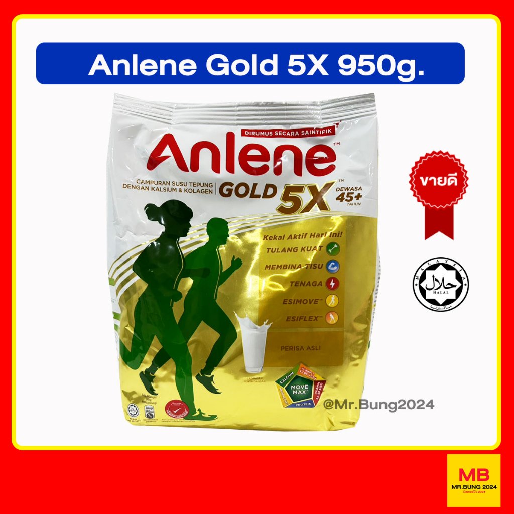 Anlene Gold นมผง 5x 950g สูตรดั้งเดิม ไม่ผสมน้ำตาล สำหรับอายุ 45+ เสริมแคลเซียม 5 กลุ่มสารอาหาร