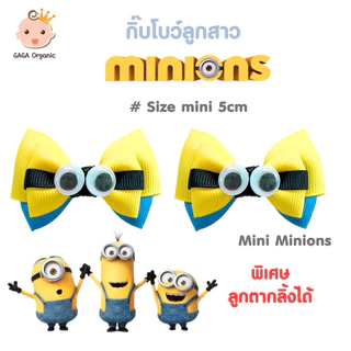 [NEW] 2ชิ้น/แพ็ค กิ้บการ์ตูน กิ้บติดผมเด็ก | GAGA Oragnic