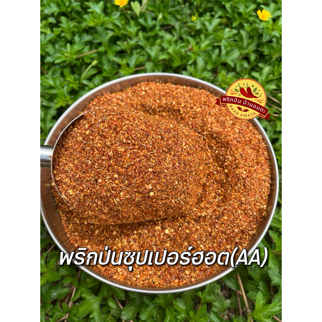 พริกป่นเผ็ดมาก 5กิโลกรัม ซุปเปอร์ฮอทคั่วป่นAA