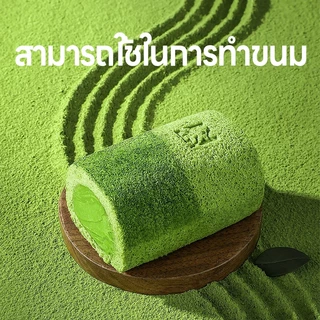【ส่งถ้วย】ผงมัทฉะ ออแกนิค 100% matcha ceremonial grade ผงมัทฉะญี่ปุ่นแท้ 180g ไม่ผสมแป้ง ไม่ผสมน้ำตาล