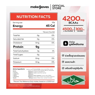 MakeMoves Amino Re-Charge (300g) - อะมิโน บีซีเอเอ ฟื้นฟู เติมพลังงาน ลดความล้า