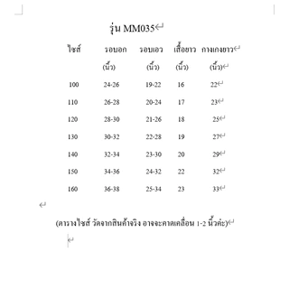 เด็กแผนจีนกังฟูสูทสำหรับเด็ก (มี 4 สี เหลือง/แดง/ขาว/ฟ้า) รุ่น MM035-MM060