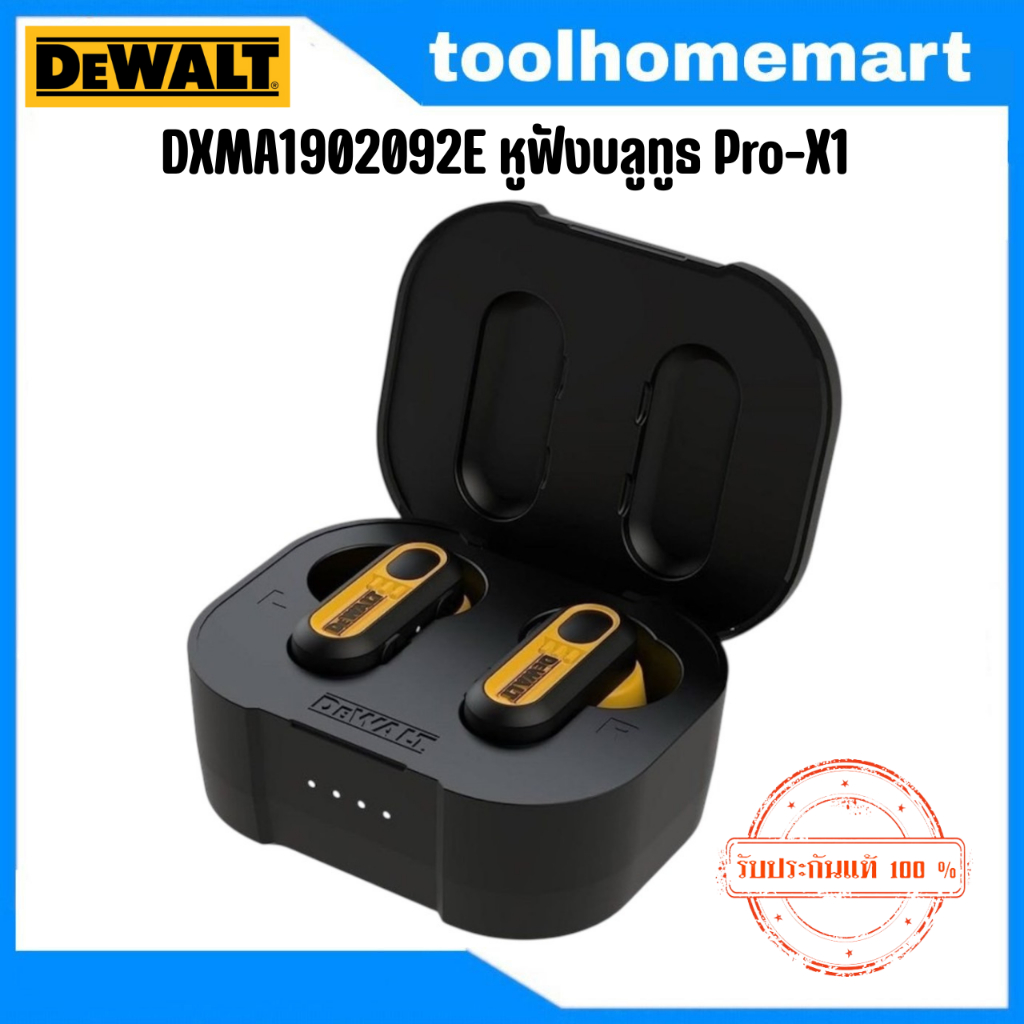 DEWALT รุ่น DXMA1902092E หูฟังบลูทูธ Pro-X1