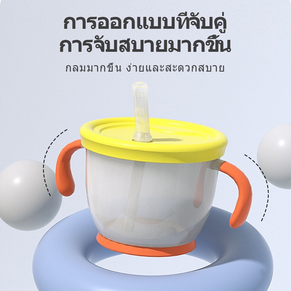 150ml แก้วหัดดื่ม แบบมีปุ่มกดช่วยดื่ม ทำให้เด็กหัดดื่มน้ำได้ง่ายขึ้น