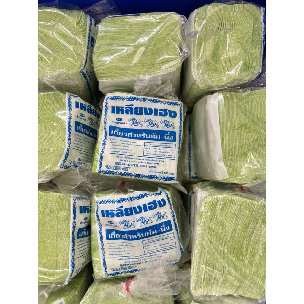 แผ่นเกี๊ยวแบบบางสีหยก(จากใบเตย) น้ำหนัก 500 กรัม (ประมาณ 100-110 แผ่น)