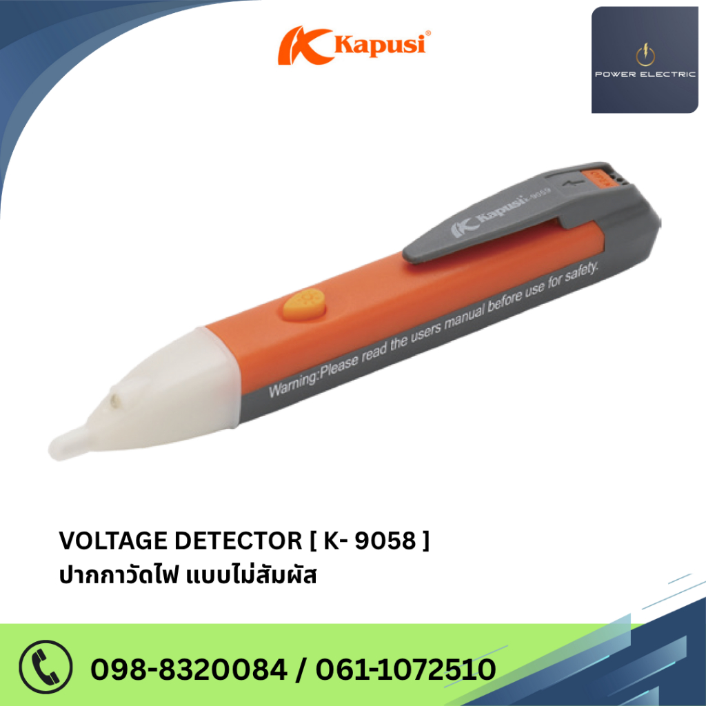 VOLTAGE DETECTOR ปากกาวัดไฟ แบบไม่สัมผัส แบรนด์ KAPUSI
