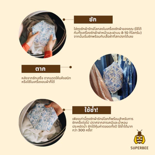 SuperBee ถุงซักผ้า ซักซ้ำได้ 300 ครั้ง Hexawash – Organic Laundry Detergent Substitute over 300